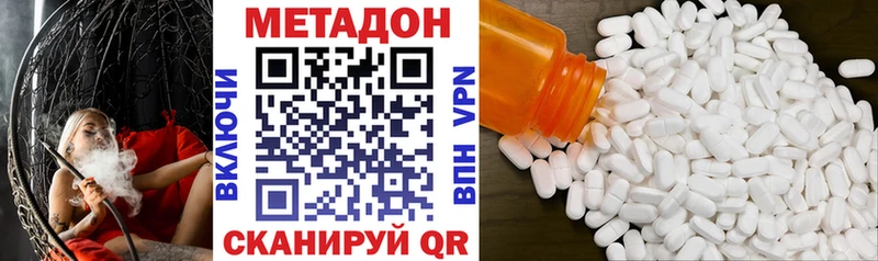 купить   Кораблино  Метадон VHQ 